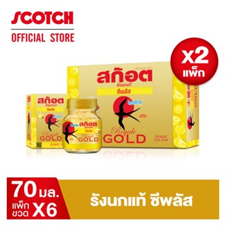 Scotch สก๊อต รังนกแท้ รอเยล โกลด์ ซีพลัส น้ำตาล 0% 70 มล. (แพ็ก 6 ขวด) 2 แพ็ก