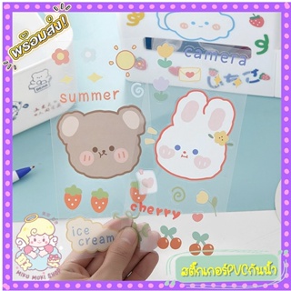 สติ๊กเกอร์ลายการ์ตูนสุดคิ้วท์ PVCกันน้ำ 9*19cm DIY​ ตกแต่งกระติกน้ำ ขวดน้ำ แก้วน้ำ สมุด โน๊ตบุ๊ค ไอแพด กล่องข้าว