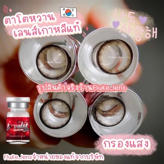 ✅New Lot 👑 Snow white เลนส์ตาหวาน ✨ ขนาดตาโต✨ Lovelyplus กรองแสงถนอมดวงตา ของแท้ผลิตที่เกาหลี snowwhite ดำ