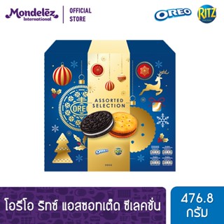 Oreo &amp; Ritz Assorted Selection Slugs 476.8g โอรีโอ ริทซ์ แอสซอทเต็ด ซีเลคชั่น 476.8 กรัม  Merry Christmas