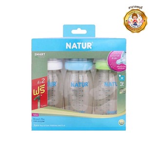 Natur เนเจอร์ ขวดนมสมาร์ทไบโอมิมิค PES 9 oz. แพ็ค 2 ฟรี 1