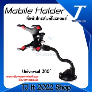 Mobile Holder ทรงกระจกขายาว ที่จับโทรศัพท์ในรถ ที่หนีบโทรศัพท์ในรถ