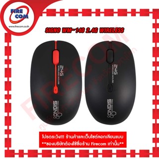 เมาส์ MOUSE Signo WM-140 2.4G Wireless Multi-Link Receiver (Bk,Bk/Rd) คละสี สามารถออกใบกับกับภาษีได้