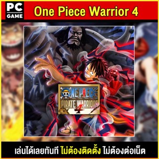 🎮(PC GAME) OnePiece Pirate Warriors 4 (ภาษาไทย) นำไปเสียบคอมเล่นผ่าน Flash Drive ได้ทันที โดยไม่ต้องติดตั้ง