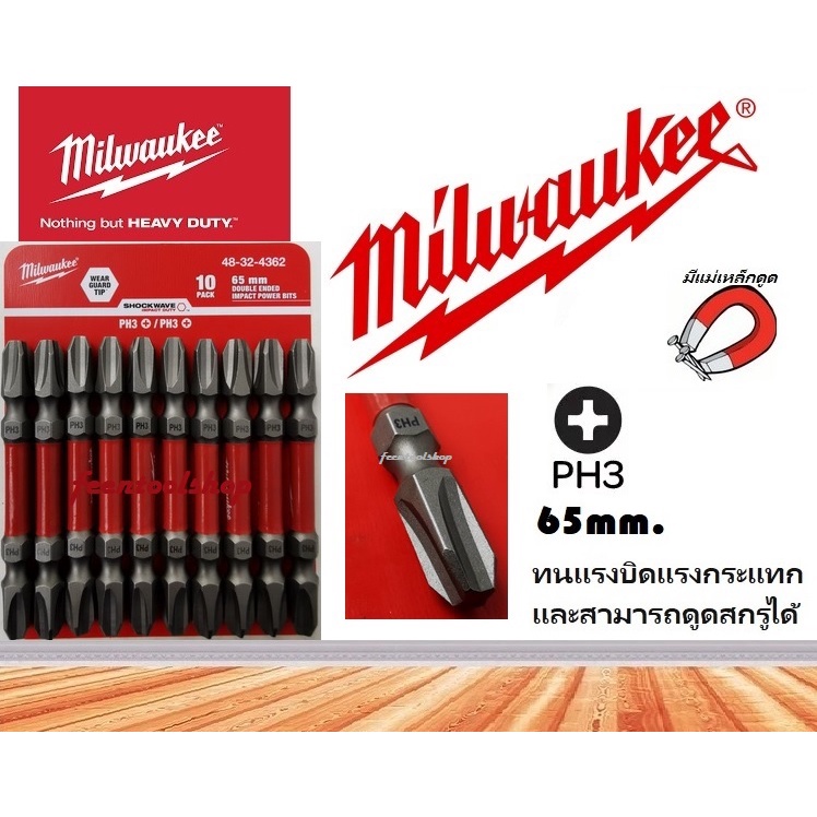 ดอกไขควงแฉกสองปลาย milwaukee impact 65มม.PH3​ หัวใหญ่(แท้ 100%)