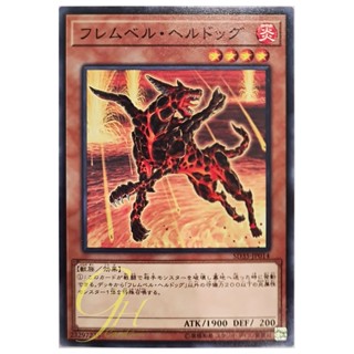 [SD35-JP014] Flamvell Firedog (Common)