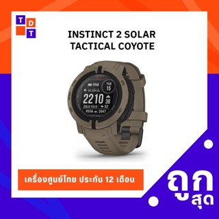 Garmin Instinct 2 Solar - Tactical Coyote Tan เครื่องศูนย์ไทย เมนูไทย ประกัน 12 เดือน - TDG - 010-02627-64