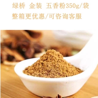 เครื่องเทศอาหารจีน ออลสไปซ์ชนิดผง ตรา ลู่วเฉียว 绿桥 五香粉 350g