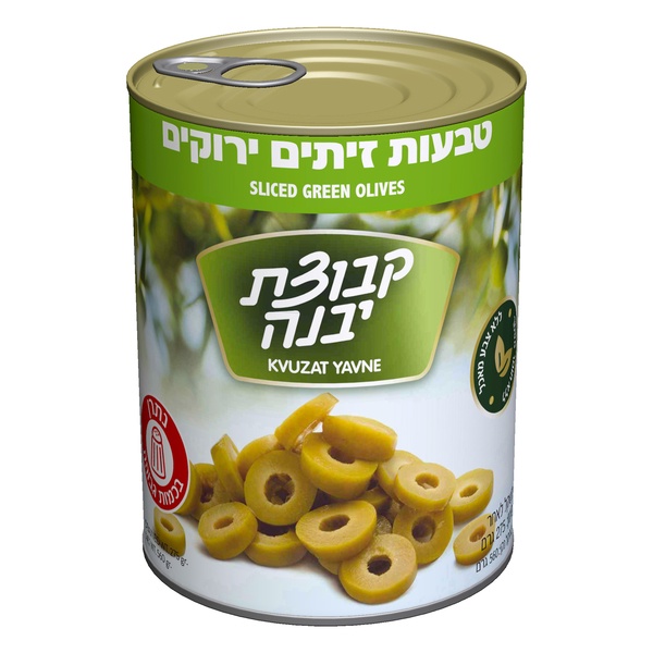 Sliced Green Olives Kvutzat Yavne 560 gr - มะกอกเขียวหั่นแว่นดองในน้ำเกลือ บรรจุ 560 กรัม เฉพาะเนื้ออาหาร 275 กรัม