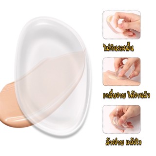 💥พร้อมส่งใน🇹🇭 GECOMO พัฟซิลิโคน Silicone Puff พัฟซิลิโคนแต่งหน้า เกลี่ยรองพื้น ซิลิโคนใส เจลเกลี่ยรองพื้น ไม่กินรองพื้น