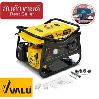 Valu VL3600 เครื่องยนต์เบนซินอเนกประสงค์ ขนาด 7.0 HP รุ่น BUMBLEBEE SERIES ของแท้100%