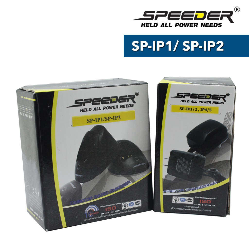 ชุดแท่นชาร์จ + อะแดปเตอร์ สำหรับชาร์จพลังงานแบตเตอรี่ วิทยุสื่อสาร SPEEDER : SP-IP1/ SP-IP2 รับประกัน 6 เดือน เต็ม