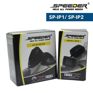 ชุดแท่นชาร์จ + อะแดปเตอร์ สำหรับชาร์จพลังงานแบตเตอรี่ วิทยุสื่อสาร SPEEDER : SP-IP1/ SP-IP2 รับประกัน 6 เดือน เต็ม