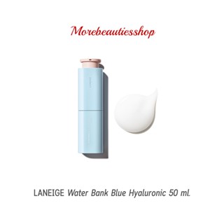 LANEIGE Water Bank Blue Hyaluronic Serum 50 ml ลาเนจ เซรั่มบำรุงเพื่อผิวชุ่มชื้นอย่างล้ำลึก ช่วยซ่อมแซมเกราะป้องกันผิว