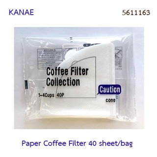 KANAE5611163  ฟิลเตอร์กรองกาแฟสีขาว กระดาษกรองกาแฟสีขาว