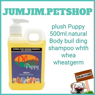 plush​ ​Puppy​ 500ml.natural​ Body​ buil ding shampoo​ whth whea wheatgerm