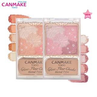 Canmake Glow Fluer Cheek Blend Type บลัชออนเนื้อแมท✘เนื้อประกายมุก