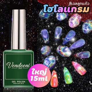 [ UNUVERSAL RAINBOW ] 🌈 สีลูกแก้วสายรุ้ง Rainbow Cat Eye Gel Polish Magnet 9D Holographic Cat Eye Nail Gel