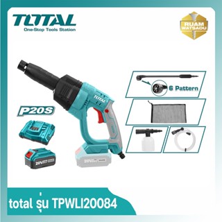 ปืนฉีดน้ำไร้สาย ปืนฉีดน้ำแรงดันสูง Total รุ่น TPWLI20084   Lithium-Ion 20V มอเตอร์ Brushless พร้อมแบตเตอร์รี่และแท่นชาร์