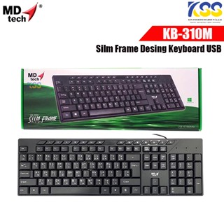 คีย์บอร์ด USB Keyboard MD-TECH รุ่น KB-310M