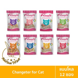 [MALETKHAO] ChangeTer (เชนจ์เตอร์) แบบโหล (12 ซอง) อาหารแมวแบบเปียก ไม่ทำร้ายไต ขนาด 55 กรัม