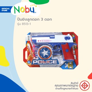 Dohome ของเล่น ปืนยิงลูกดอก 3 ดอก รุ่น 8513-1 |ZWG|