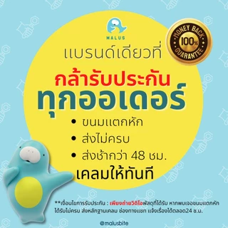 [ขั้นต่ำ4ชิ้นคละได้] Malus Cookie คุกกี้นิ่ม ไฟเบอร์ดีท็อกซ์ หวานน้อย ขนมคลีน โอ๊ตมีล ลูกเกด ธัญพืช