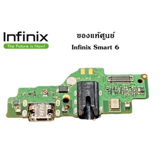 ชุดบอร์ดชาร์จ infinix Smart6 ก้นชาร์จ infinix Smart6 ของแท้ศูนย์ พร้อมส่งครับ สำหรับ เช่น อาการชาร์จไม่เข้า ไมค์เสีย