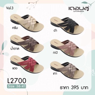 NFshoes ถูกสุด! รองเท้าแตะ หญิง แบบสวม Deblu เดอบลู รุ่น L2700 นุ่มนิ่ม เพื่อสุขภาพ น้ำหนักเบา ของแท้ 100%