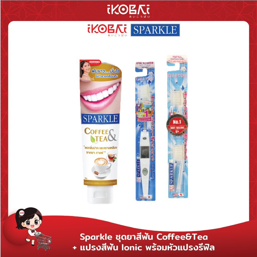 SPARKLE ชุดยาสีฟันCoffee&Tea ขนาด90g.+แปรงสีฟัน Ionic พร้อมหัวแปรงรีฟิล