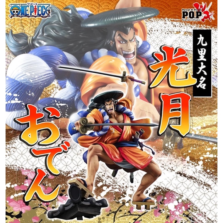 P.O.P. Limited Edition: Kozuki Oden “Warriors Alliance” lot Jp