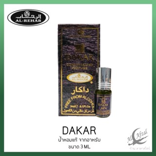 น้ำหอมอาหรับ Dakar by Al-Rehab น้ำหอม Woody Aromatic สำหรับผู้ชาย