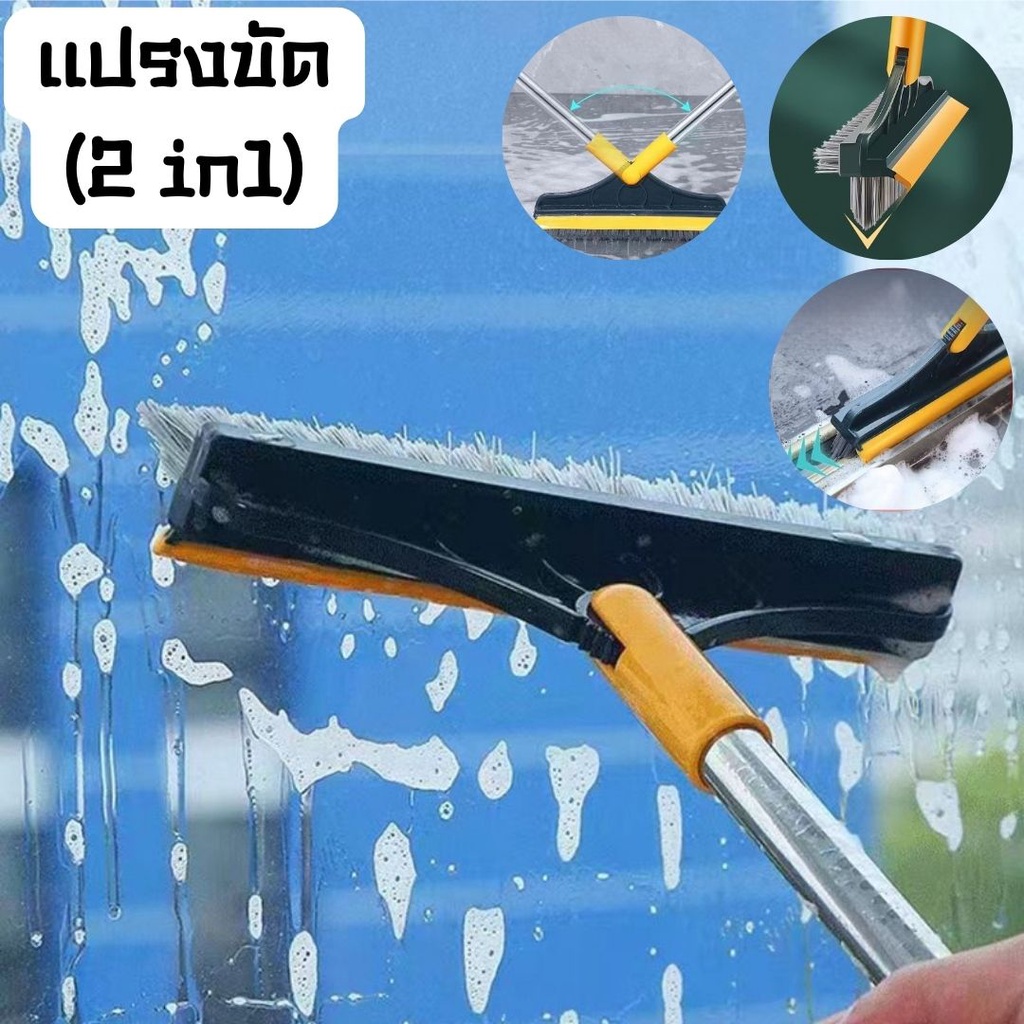 แปรงขัด (2 in1) พื้นช่องว่าง ห้องน้ำ ทำความสะอาด #Z-0015
