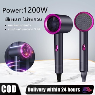 💥💥(มีอยู่ในสต็อก)ไดร์เป่าผม ไดร์เป่าผมพกพา 1200W ปรับลมได้ 3 ระดับ ไดร์เป่าผมแรง จัดแต่งทรงผม