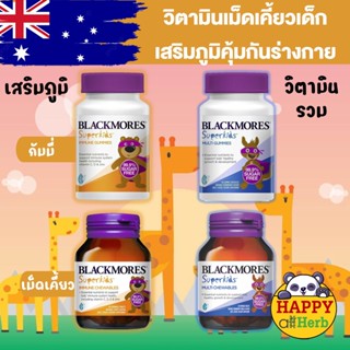 วิตามินเด็ก Blackmores Superkids Immune / Multi Kids Health 60 กัมมี่