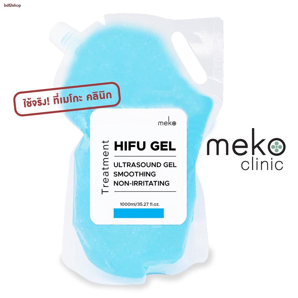 พร้อมส่งในไทย❉เจลไฮฟู่ (HIFU Gel) ใช้ที่เมโกะ คลินิก Meko Clinic) ถุง Refill 1000g.สำหรับเครื่องไฮฟู่ Hifu, เครื่อง RF,