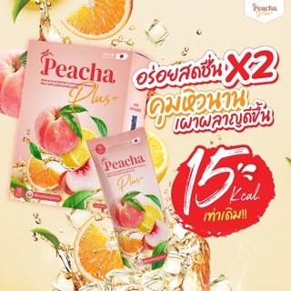 [พร้อมส่ง/ส่งฟรี] 🧡 1 แถม 1  🏆ชาพีช Peacha ชาพีชพลัส คุมหิว อิ่มนาน ควบคุมน้ำหนัก