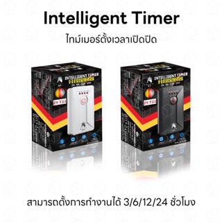 Intelligent Timer เครื่องไทม์เมอร์ตั้งเวลาเปิดปิด สามารถตั้งเวลาเปิดปิดได้ 3/6/12/24 ชั่วโมง