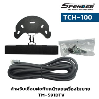 ชุดเมาส์ MOBILE SPENDER : TCH-100