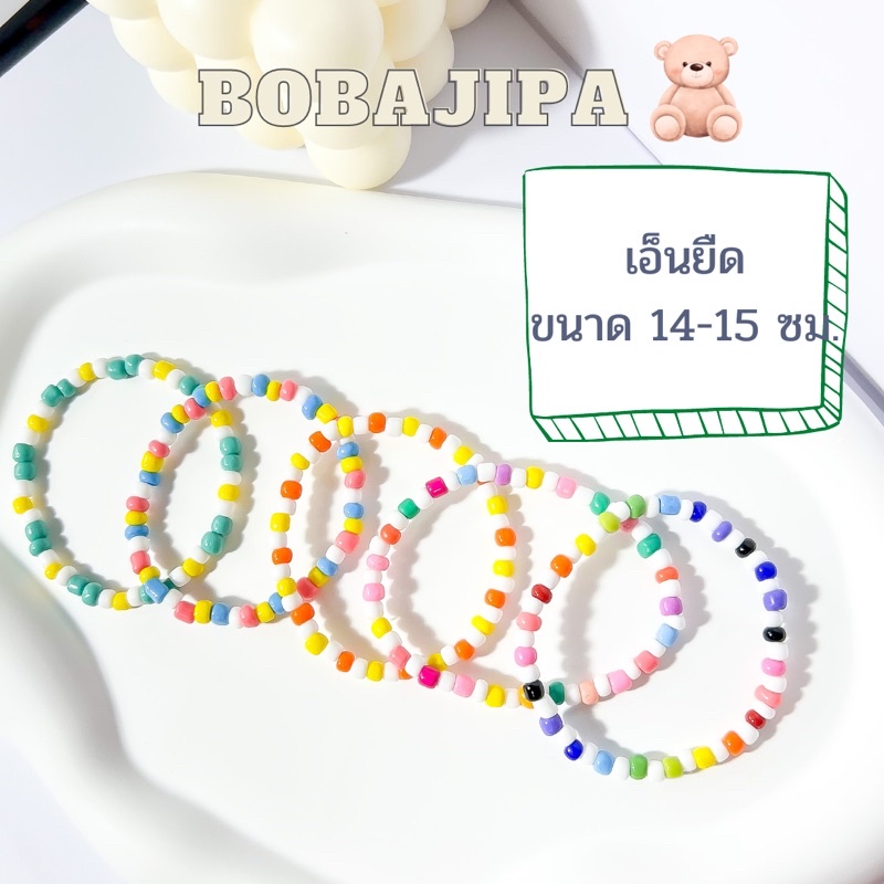 𝑪𝑶𝑳𝑶𝑹𝑭𝑼𝑳 𝑺𝑬𝑻𝑺 กำไลลูกปัด Hand made (เซ็ทที่2)