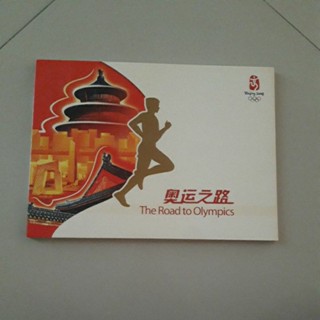 หนังสือ สมุดแสตมป์ที่ระลึก The Road to Olympics ปักกิ่งเกมส์ 2008 (ปกแข็ง)