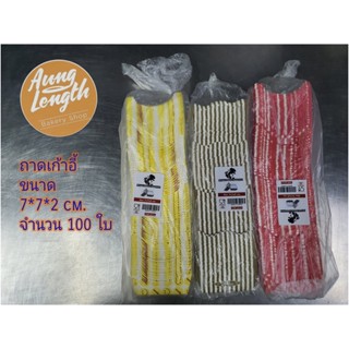 ถาดเก้าอี้ ขนาด 7*7*2 บรรจุ 100 ใบแถว