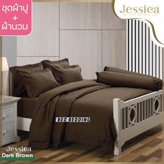 Jessica Dark Brown ชุดผ้าปู พร้อมผ้านวม90x100นิ้ว จำนวน 6ชิ้น (สีพื้น)