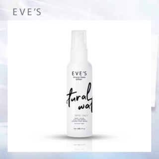 Eves ของแท้100% สเปรย์น้ำแร่ อีฟส์ น้ำแร่ฉีดหน้า เติมความชุ่มชื้น ล็อกเครื่องสำอางค์