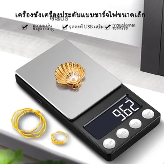 500g/0.1g 500g/0.01g 200g/0.01g Digital scales สเกลครัว เครื่องชั่งแป้งดิจิตอล ตาชั่งดิจิตอล Portable Weighing Scale