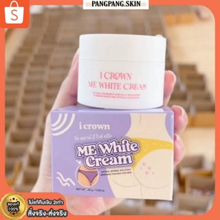 {🌺พร้อมส่ง+ของแท้100%} ครีมทาง่ามขาแอนนา Me White Cream ครีมทาขาหนีบ ครีมแอนนา แอนนาทีวีพูล