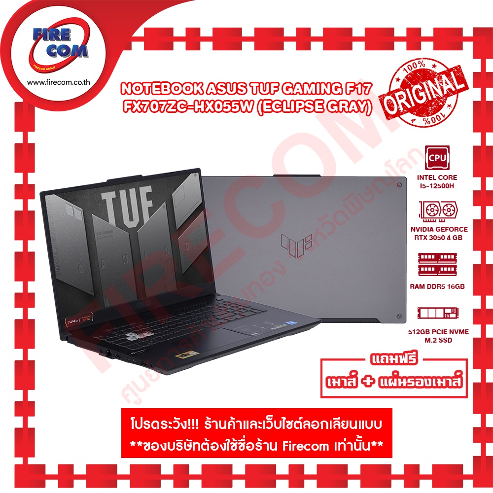 โน๊ตบุ๊ค Notebook Asus TUF GAMING F17 FX707ZC-HX055W (ECLIPSE GRAY) ลงโปรแกรมพร้อมใช้งาน สามารถออกใบกำกับภาษีได้