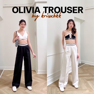 OLIVIA TROUSER - กางเกงขากระบอกใหญ่รุ่นเลดี้ปราง สวยชิค พรางขาพรางก้นได้ดีมาก