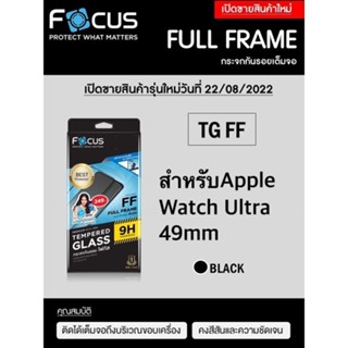 สำหรับAPPLE Watch Ultra 49mm ฟิล์มกระจกใส FOCUS เต็มจอ มีขอบสีดำ