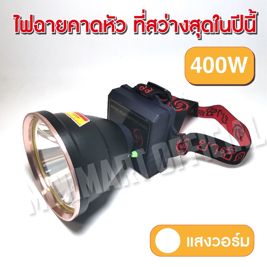 ใหม่!! ไฟฉายคาดหัวแรงสูง VJP-609 LED 400W (แบตเตอรี่ญี่ปุ่น) ไฟฉายแรงสูง ไฟฉายพกพา ไฟส่องกบ